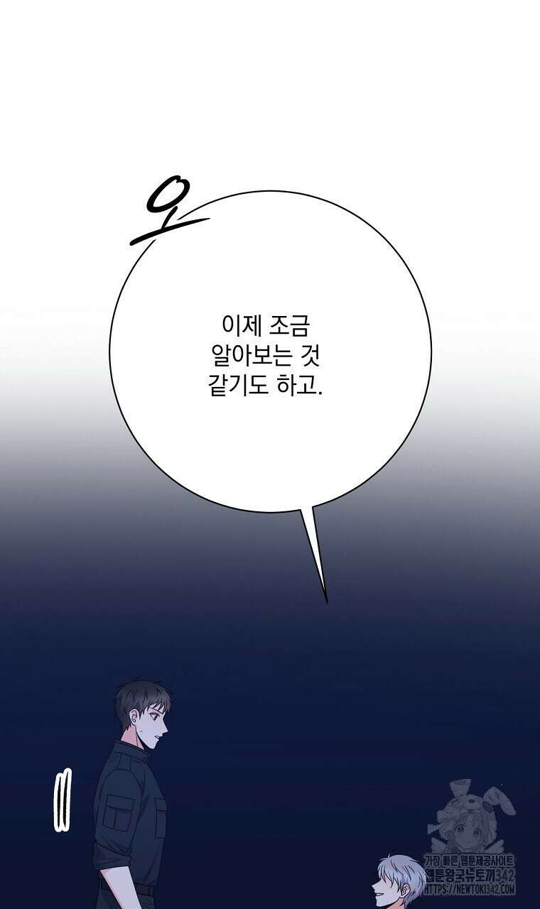 혐오 만세 32화 29