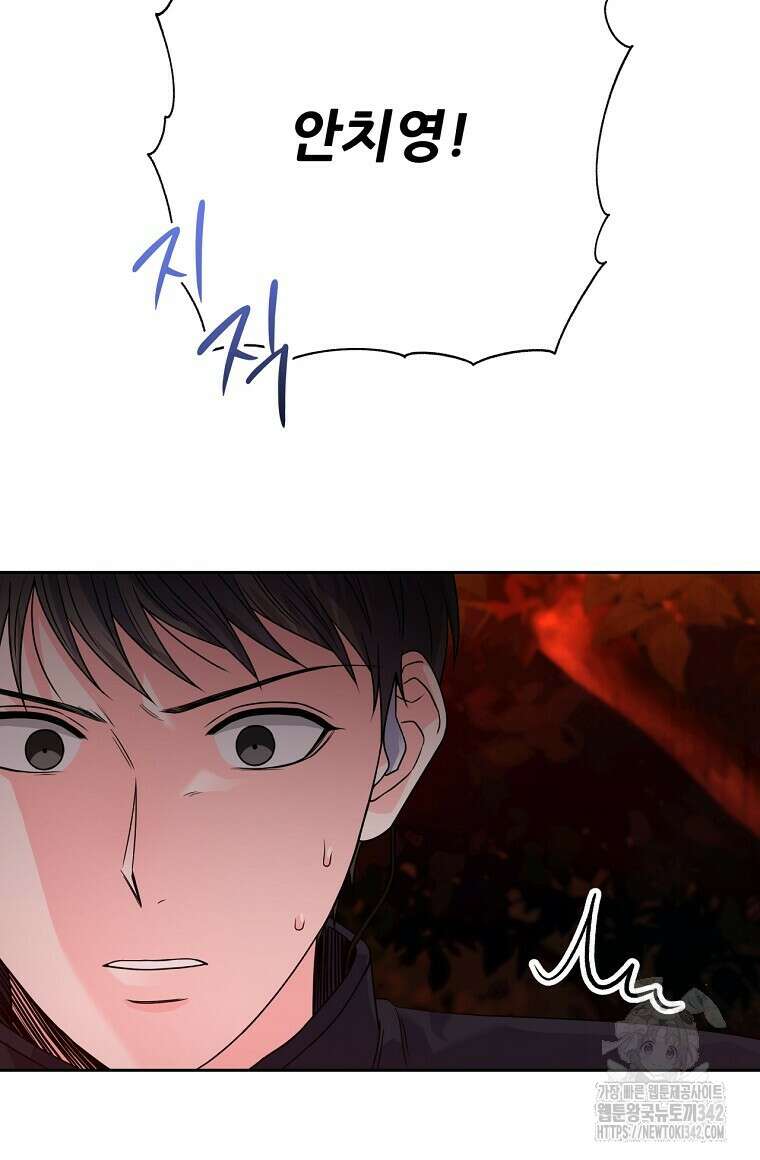 혐오 만세 32화 32