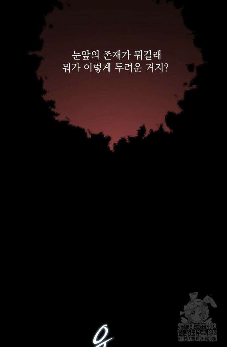 혐오 만세 32화 40