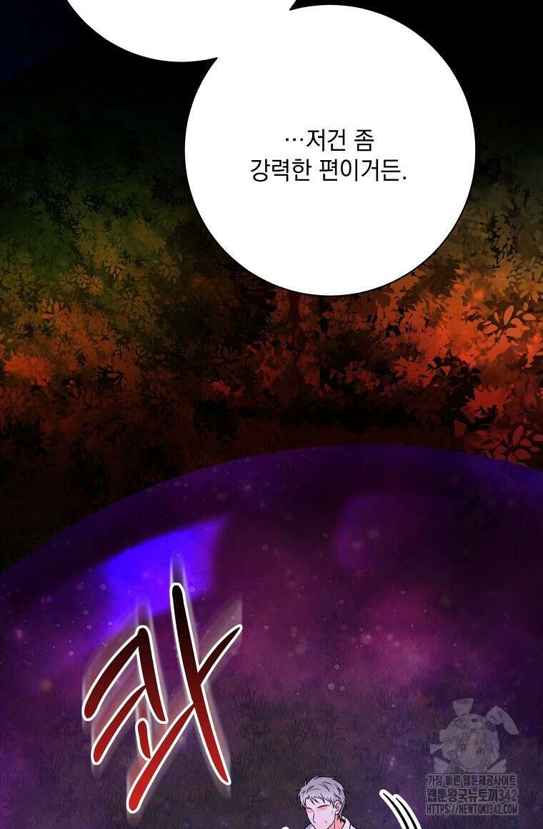 혐오 만세 32화 48