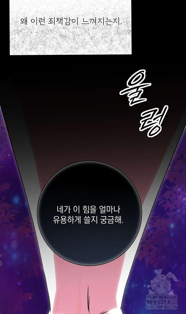 혐오 만세 32화 55
