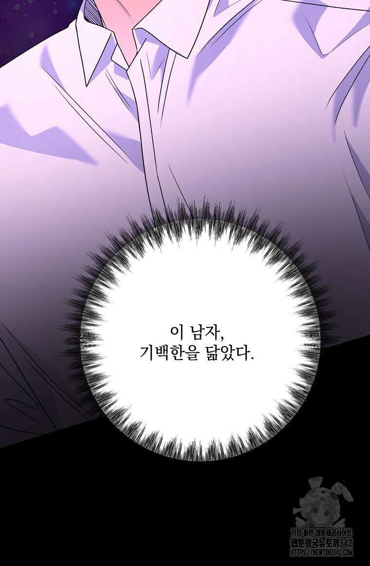 혐오 만세 32화 60