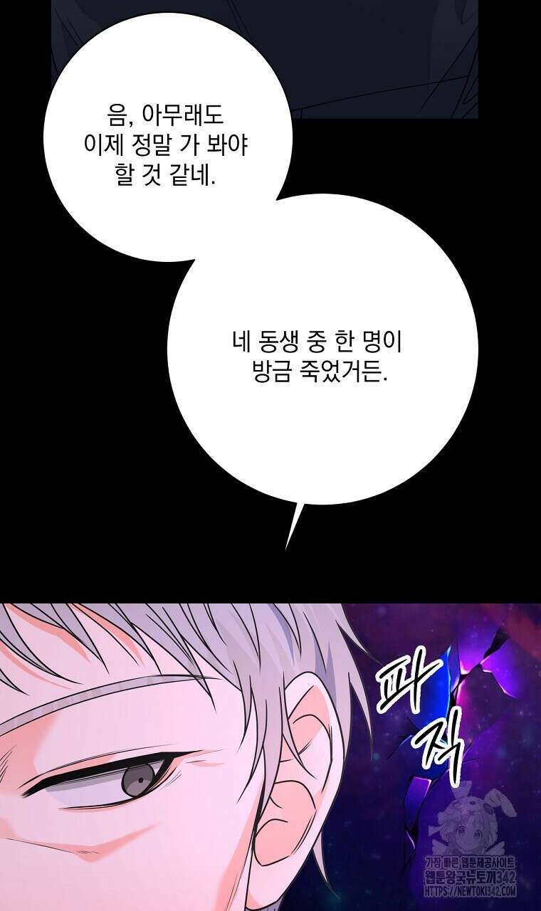 혐오 만세 32화 63