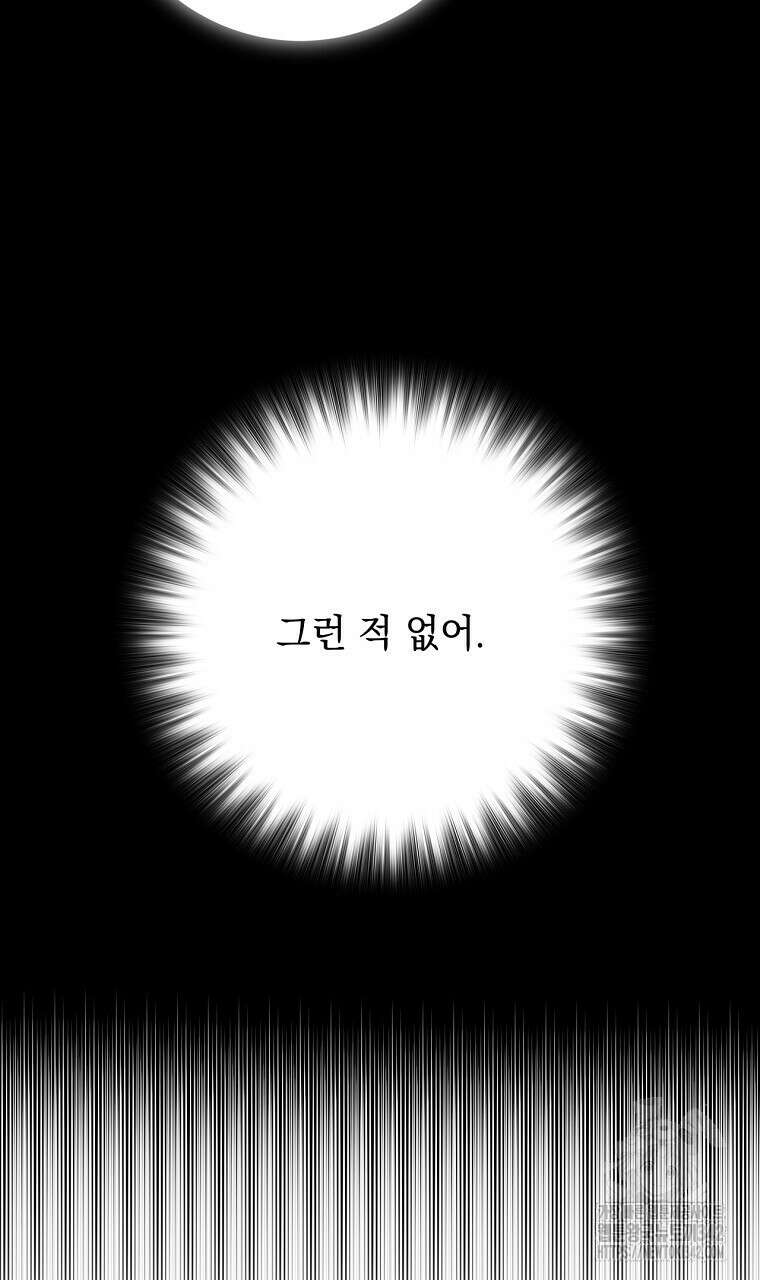 혐오 만세 32화 67