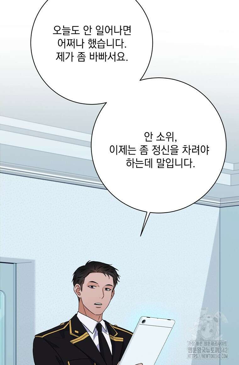혐오 만세 32화 96