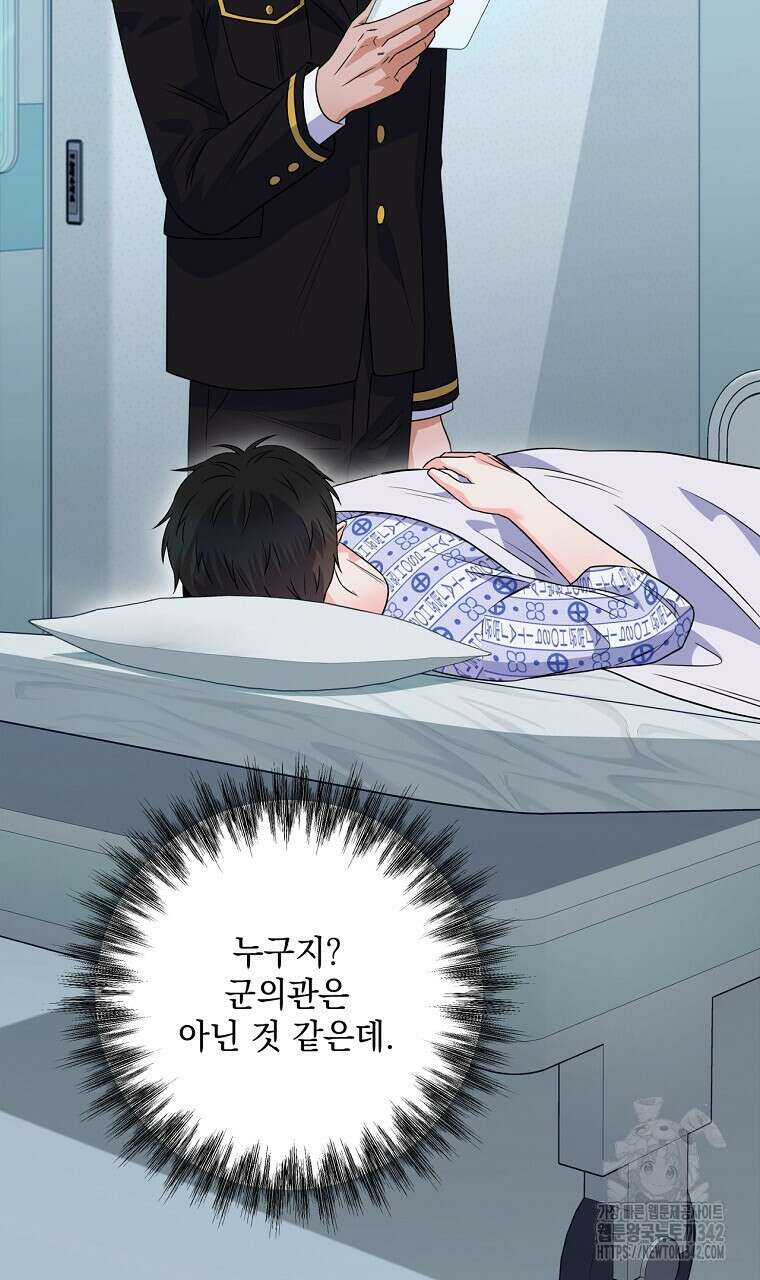 혐오 만세 32화 97