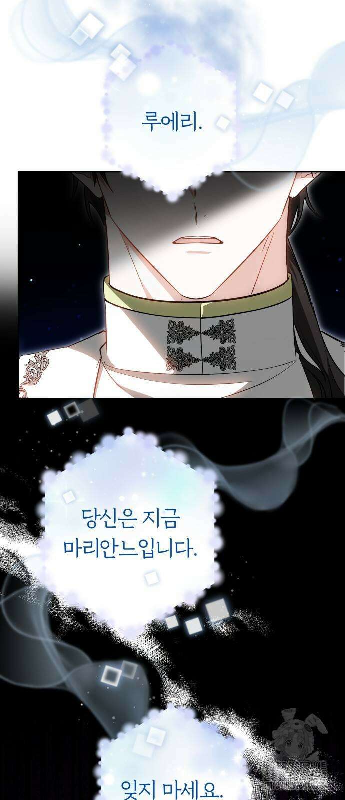 흑요석의 신부 51화 7