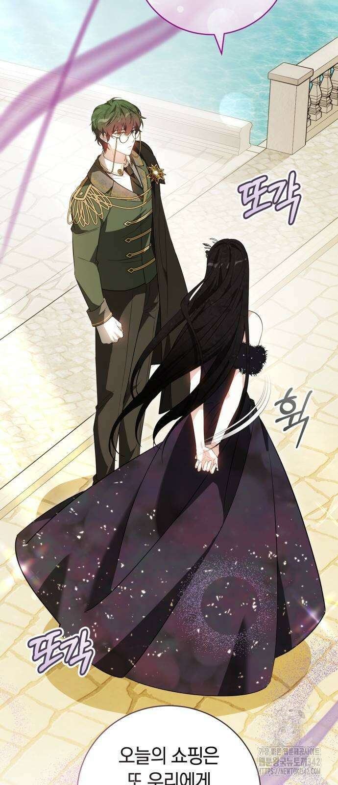 흑요석의 신부 51화 10