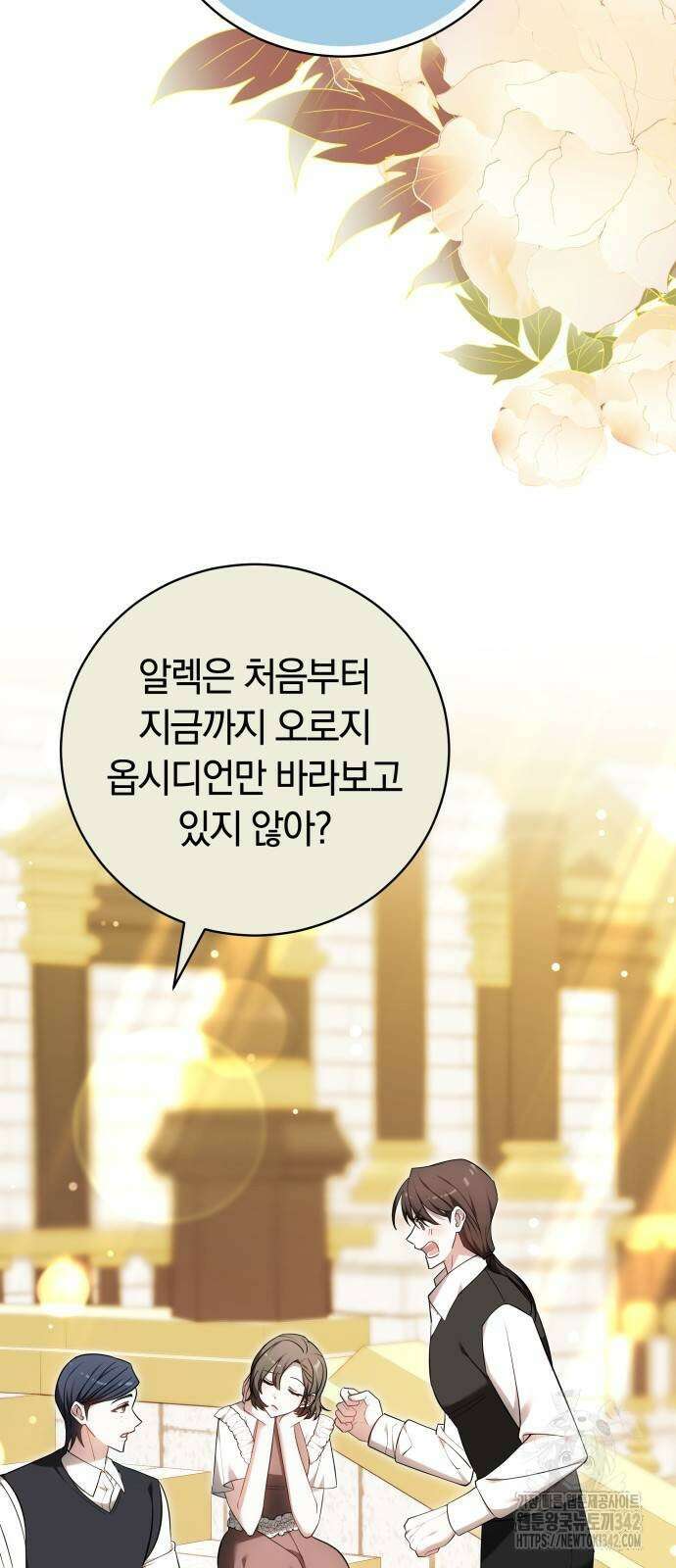 흑요석의 신부 51화 15