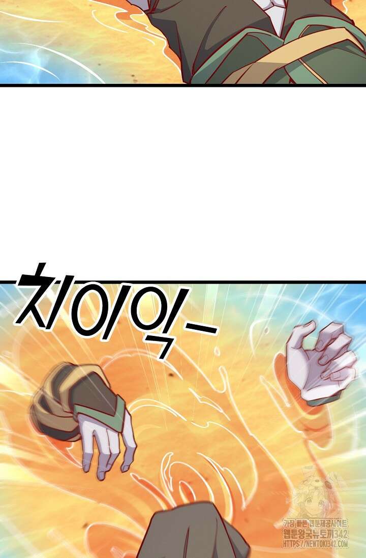 신룡의 후예 43화 10