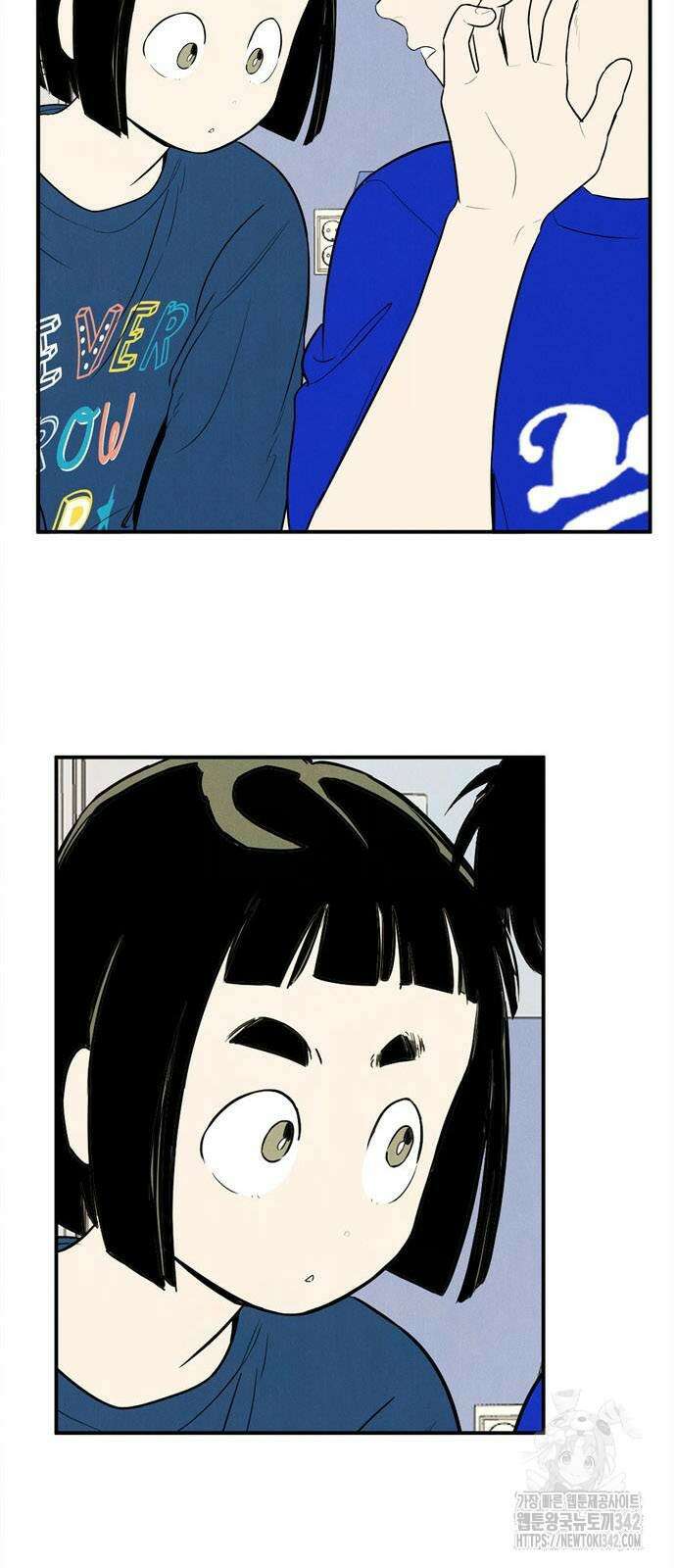 세기말 풋사과 보습학원 137화 6
