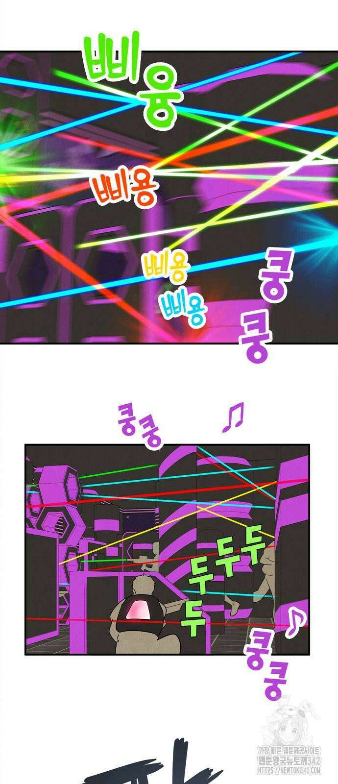 세기말 풋사과 보습학원 137화 8