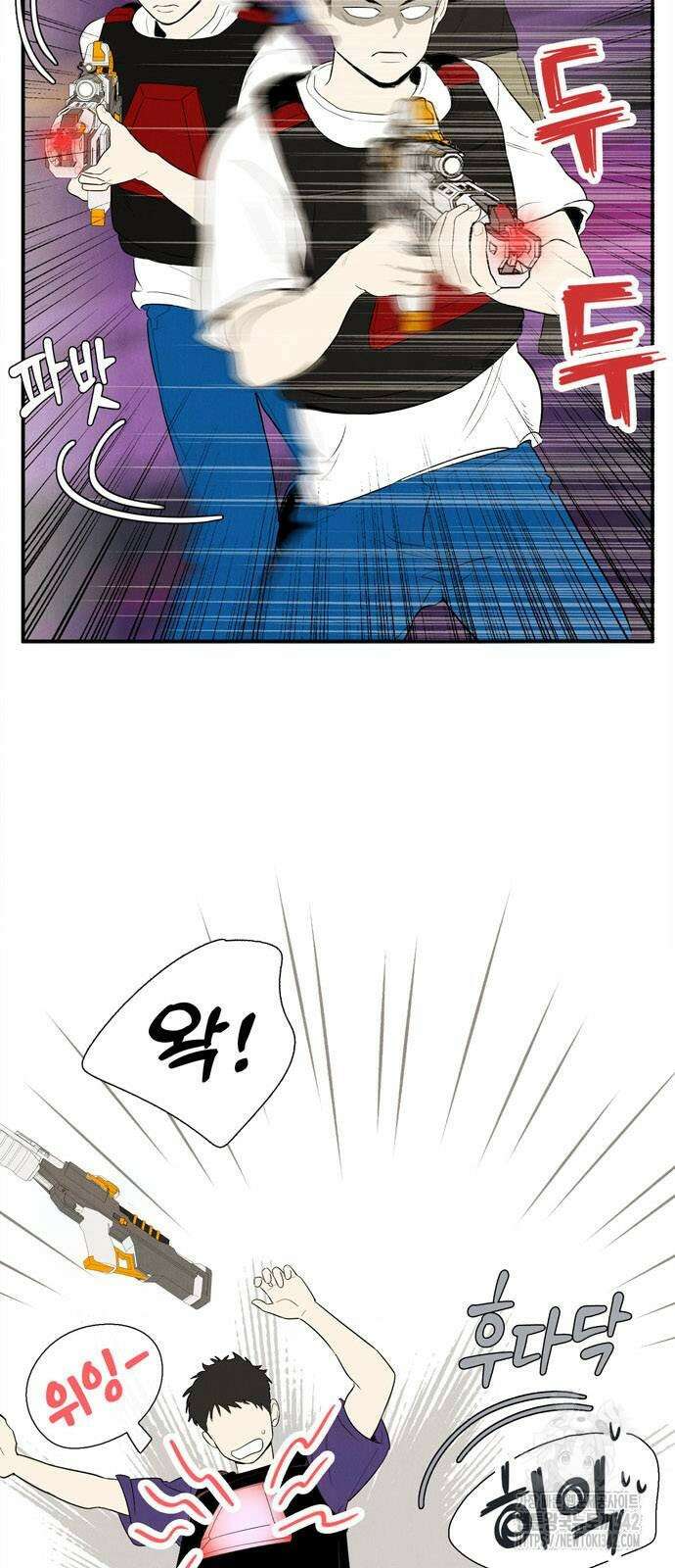 세기말 풋사과 보습학원 137화 10