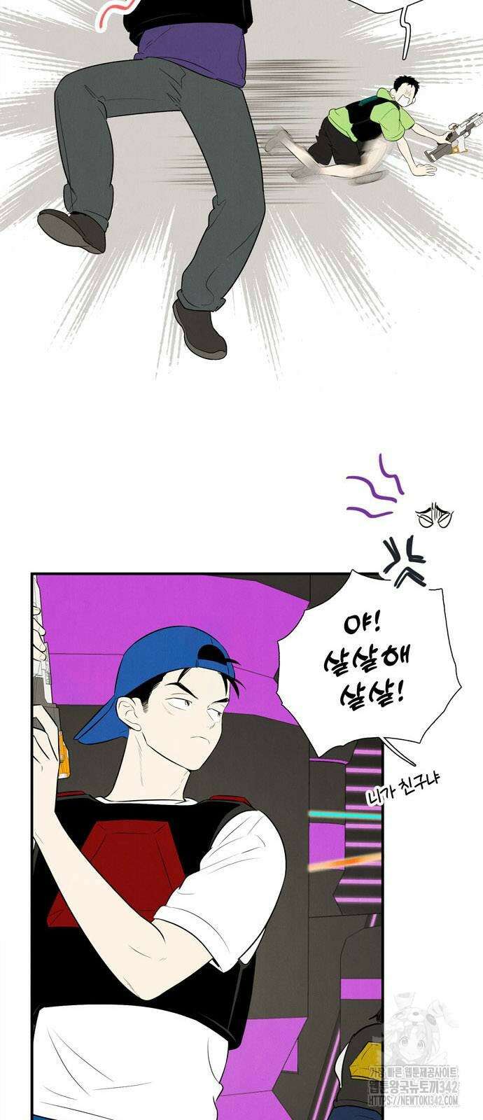 세기말 풋사과 보습학원 137화 11