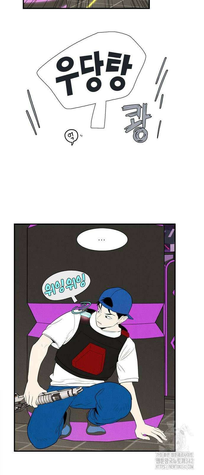 세기말 풋사과 보습학원 137화 15
