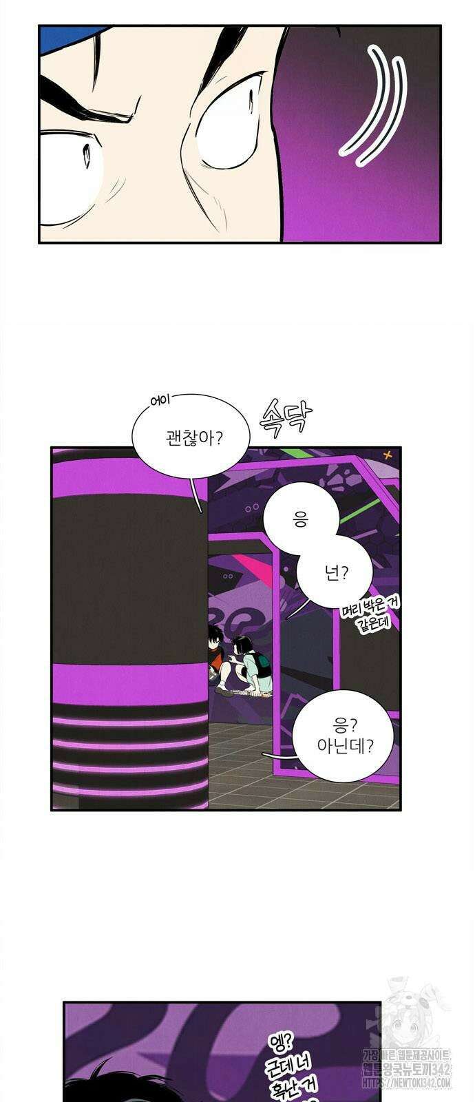 세기말 풋사과 보습학원 137화 16