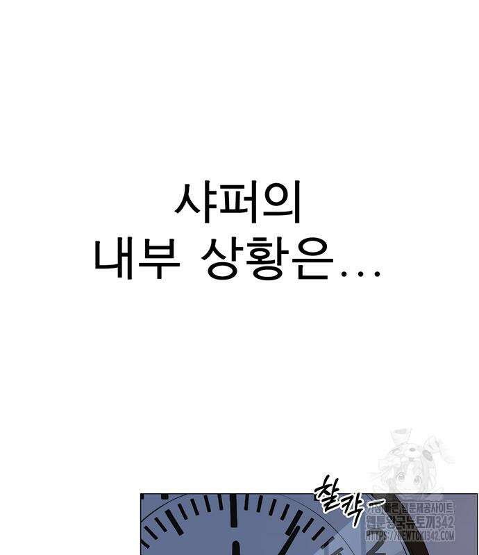 상남자(네이버) 196화 3