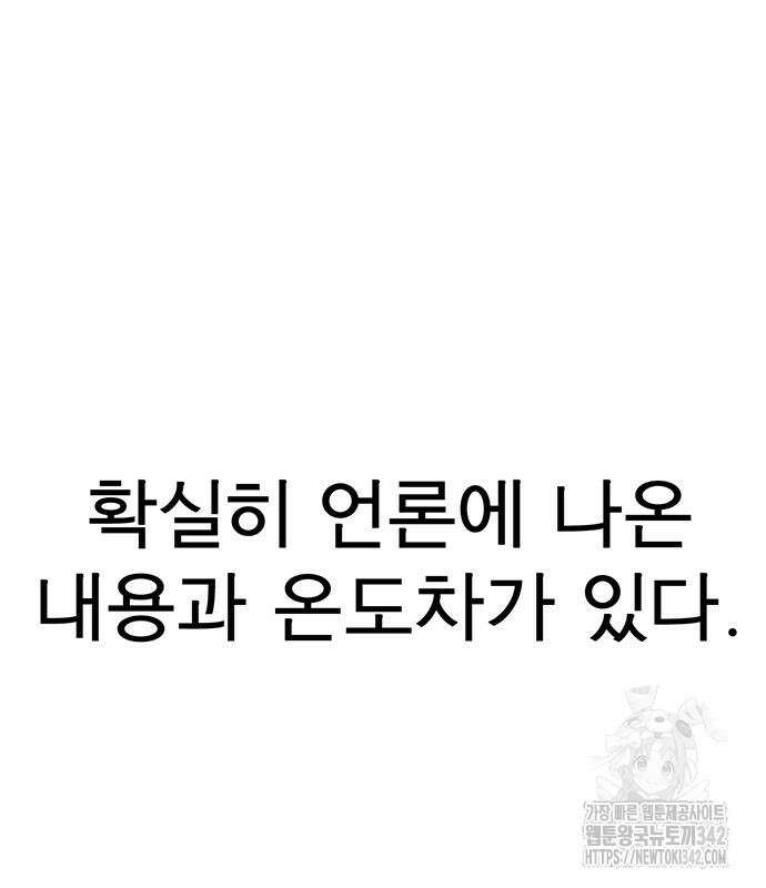 상남자(네이버) 196화 5