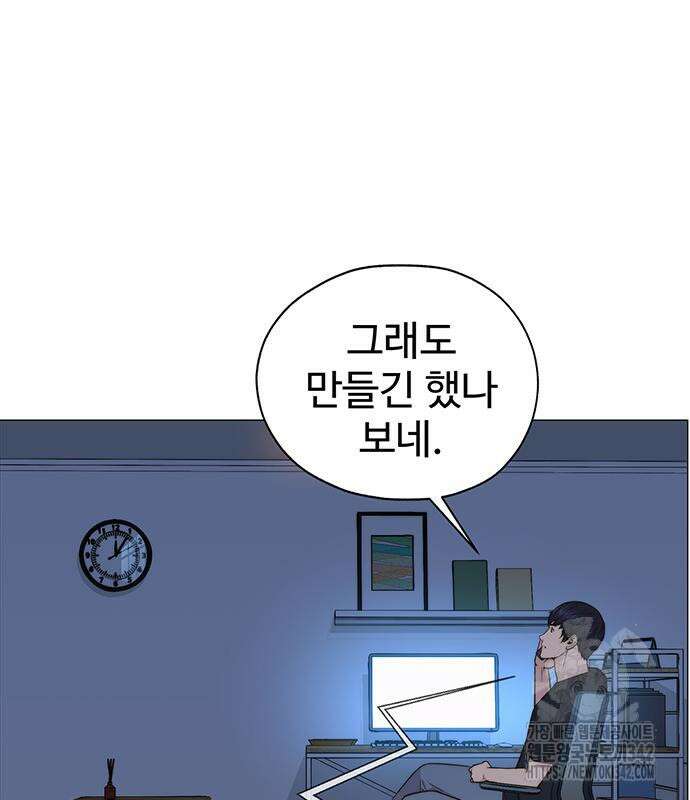상남자(네이버) 196화 6