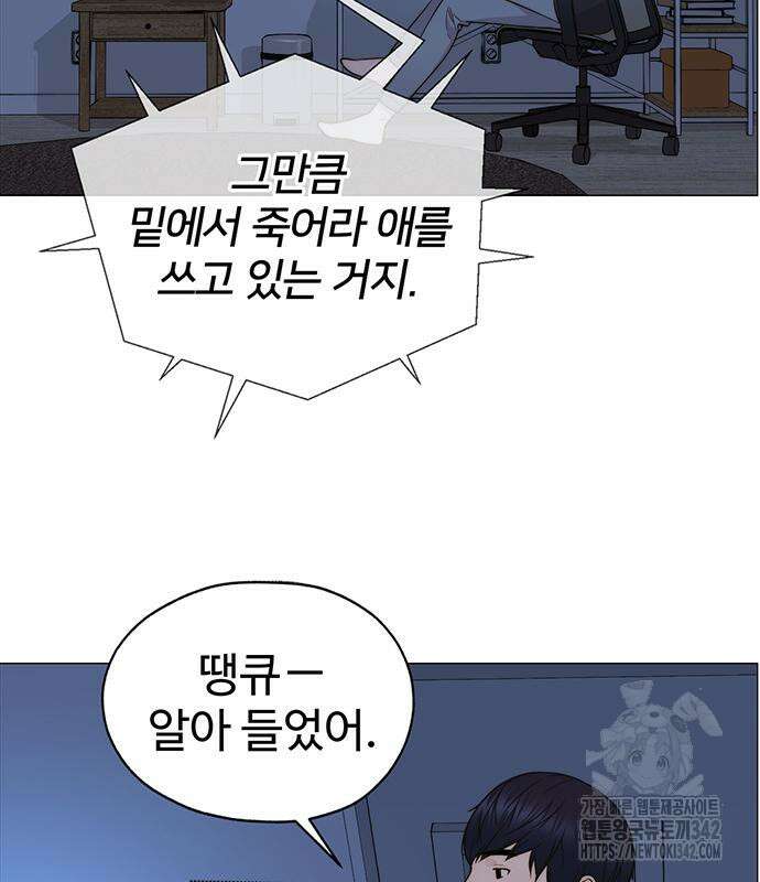 상남자(네이버) 196화 7