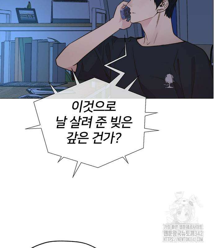 상남자(네이버) 196화 8