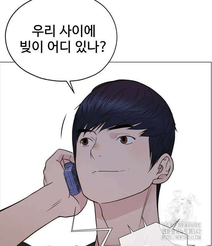상남자(네이버) 196화 9