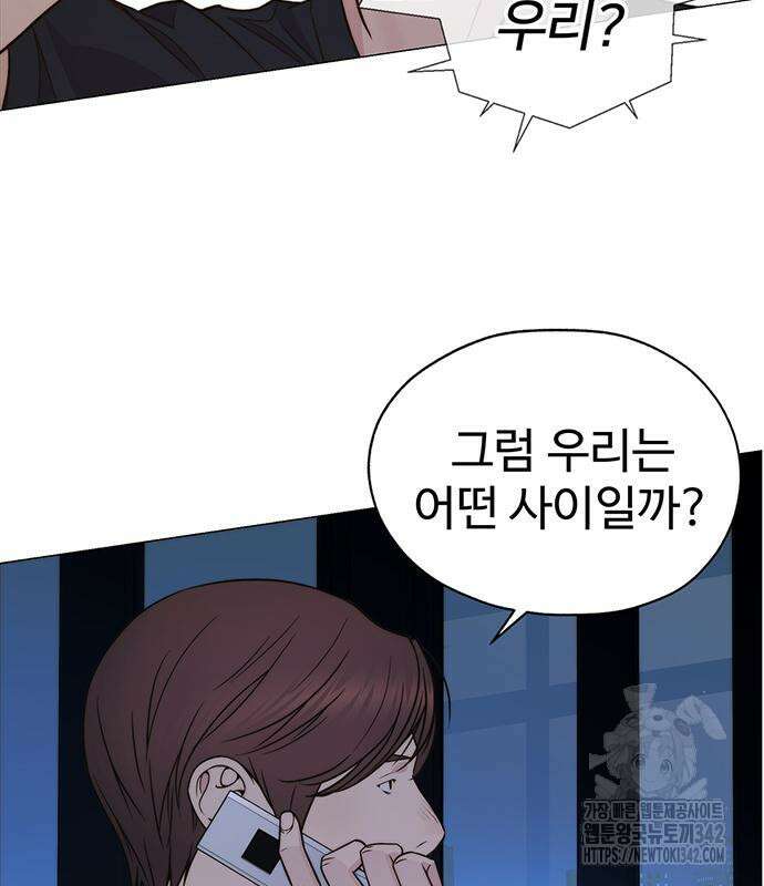 상남자(네이버) 196화 10