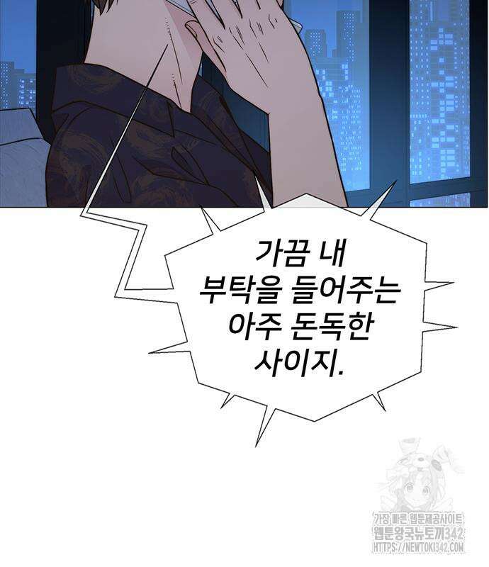 상남자(네이버) 196화 11