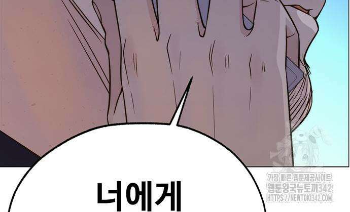 상남자(네이버) 196화 13