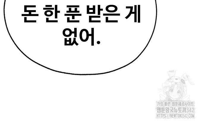 상남자(네이버) 196화 14