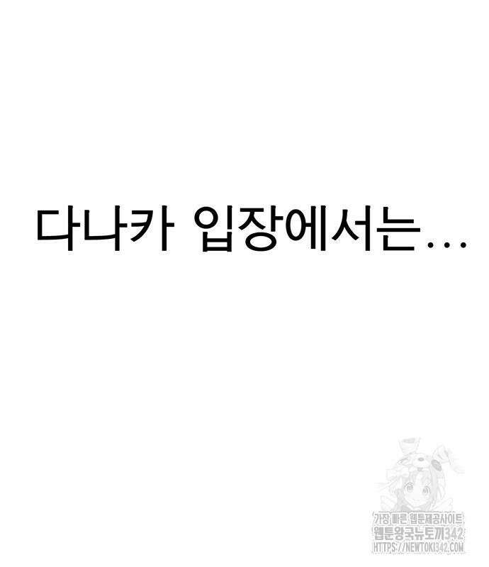 상남자(네이버) 196화 15