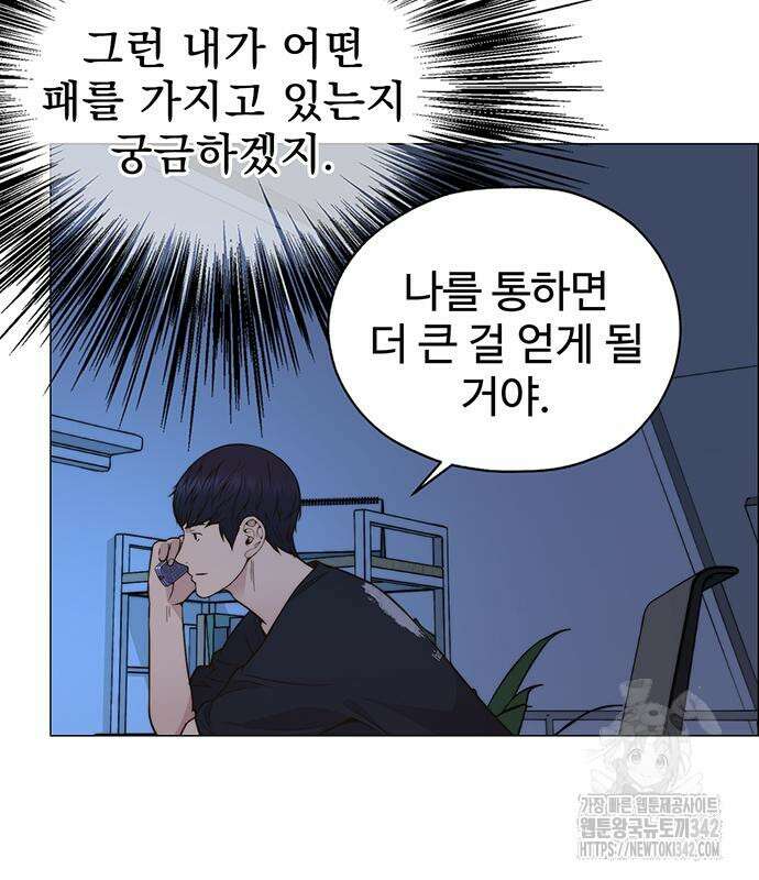 상남자(네이버) 196화 18