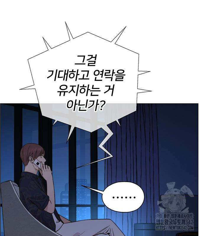 상남자(네이버) 196화 19