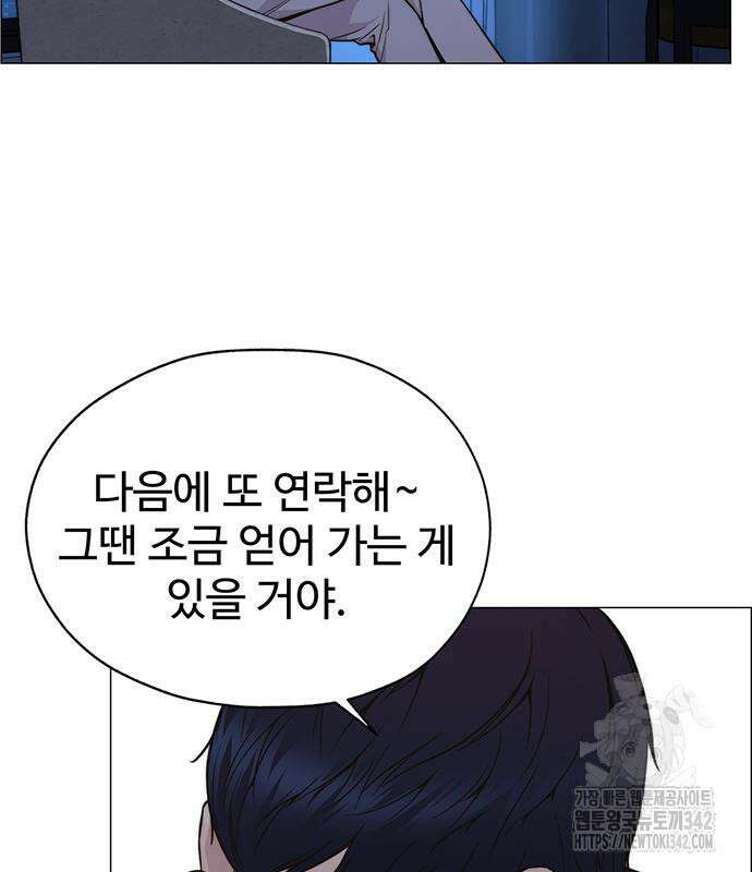 상남자(네이버) 196화 20