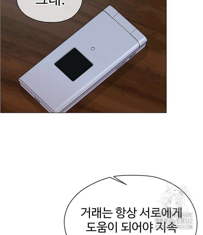 상남자(네이버) 196화 23