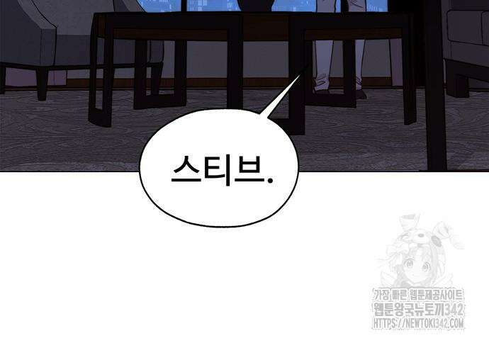 상남자(네이버) 196화 27