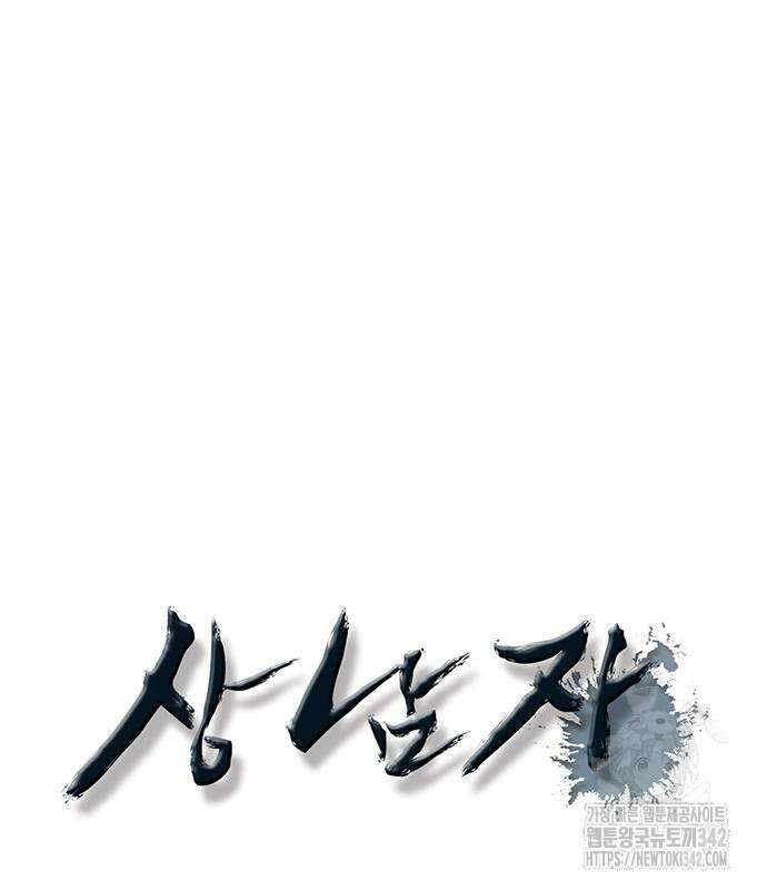 상남자(네이버) 196화 29