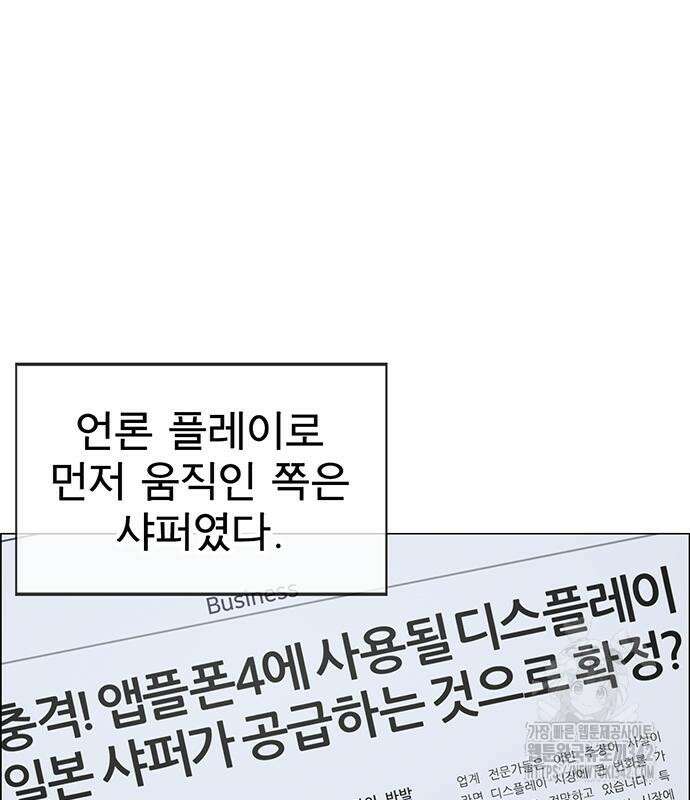 상남자(네이버) 196화 31