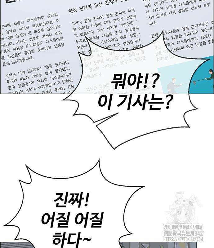 상남자(네이버) 196화 32