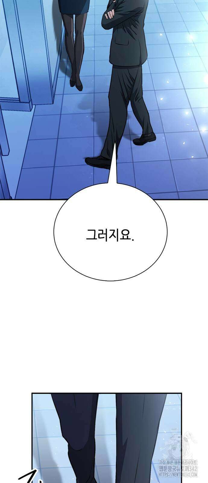 서울역 드루이드 152화 3