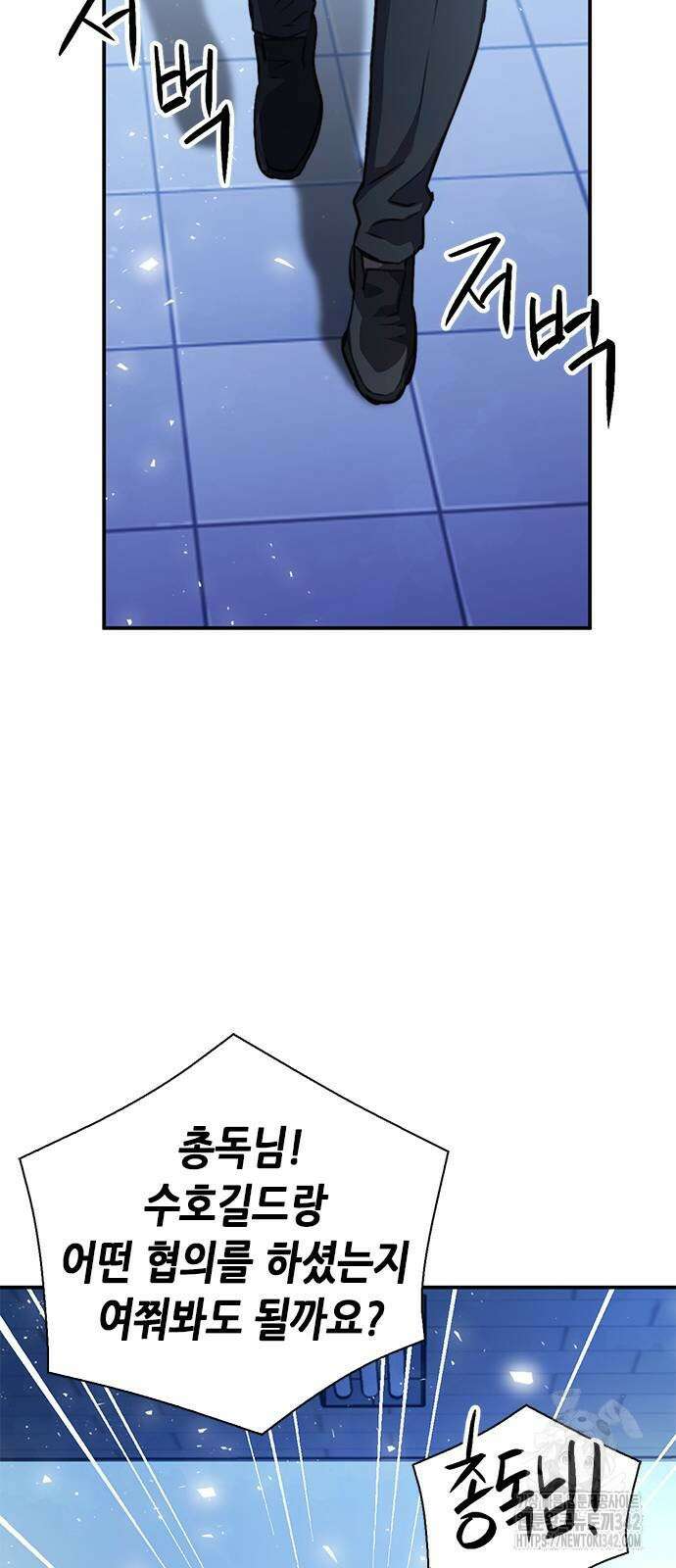 서울역 드루이드 152화 4