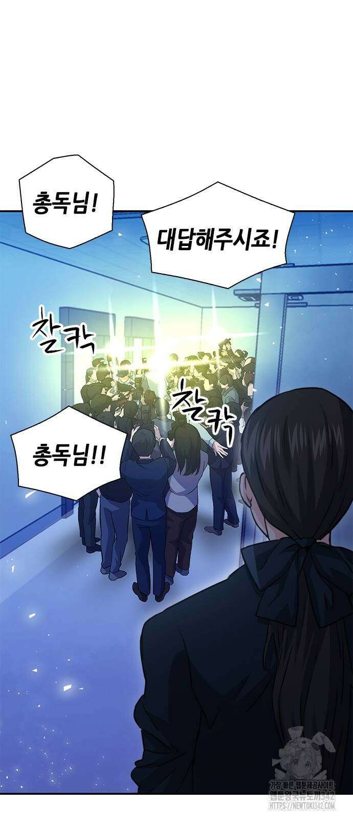 서울역 드루이드 152화 7