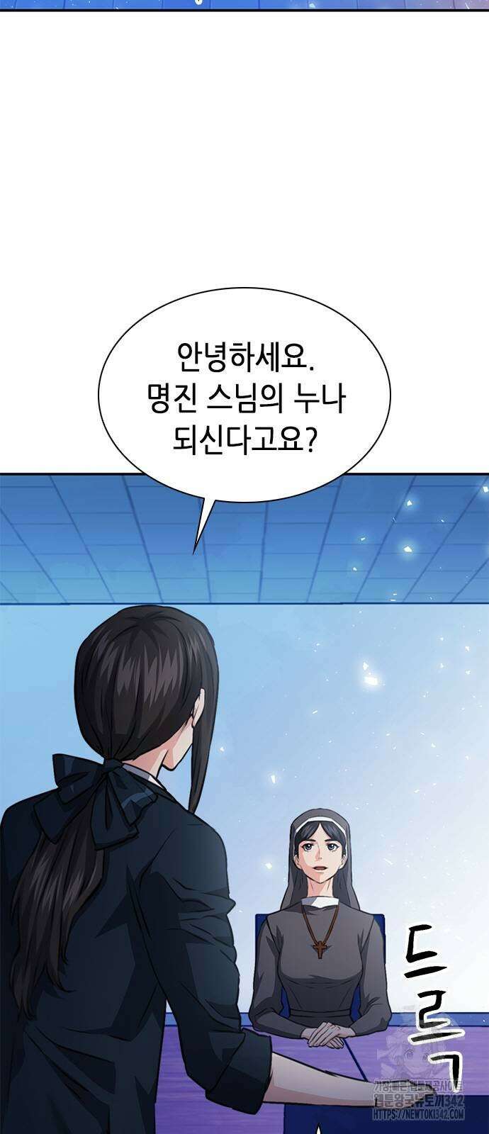서울역 드루이드 152화 10