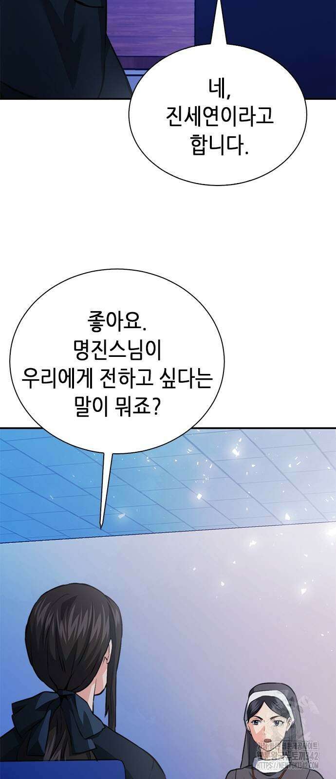 서울역 드루이드 152화 11
