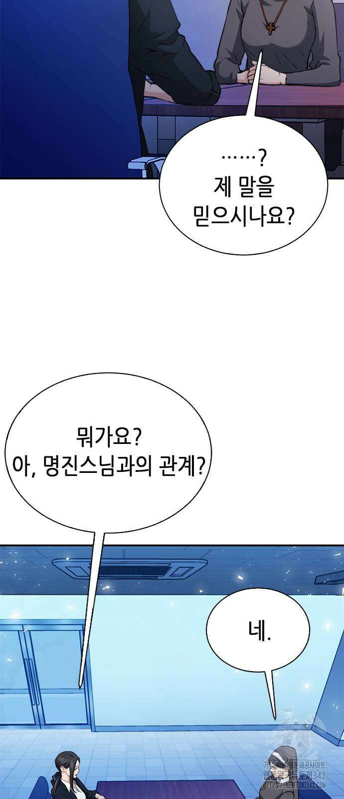 서울역 드루이드 152화 12
