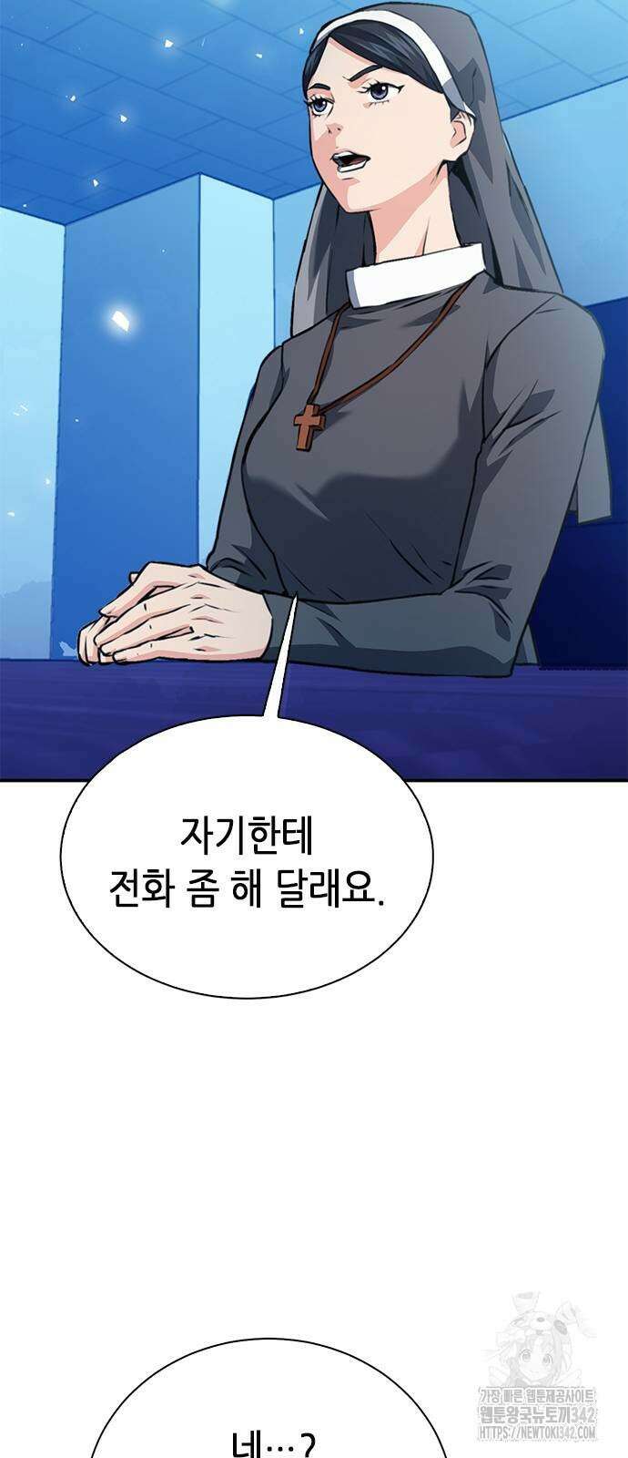 서울역 드루이드 152화 14