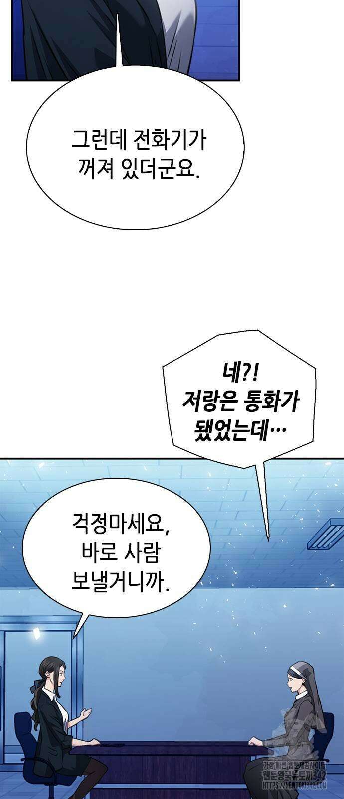 서울역 드루이드 152화 17