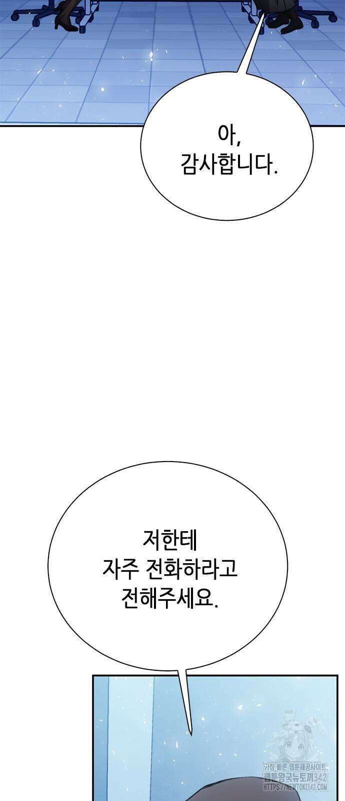 서울역 드루이드 152화 18