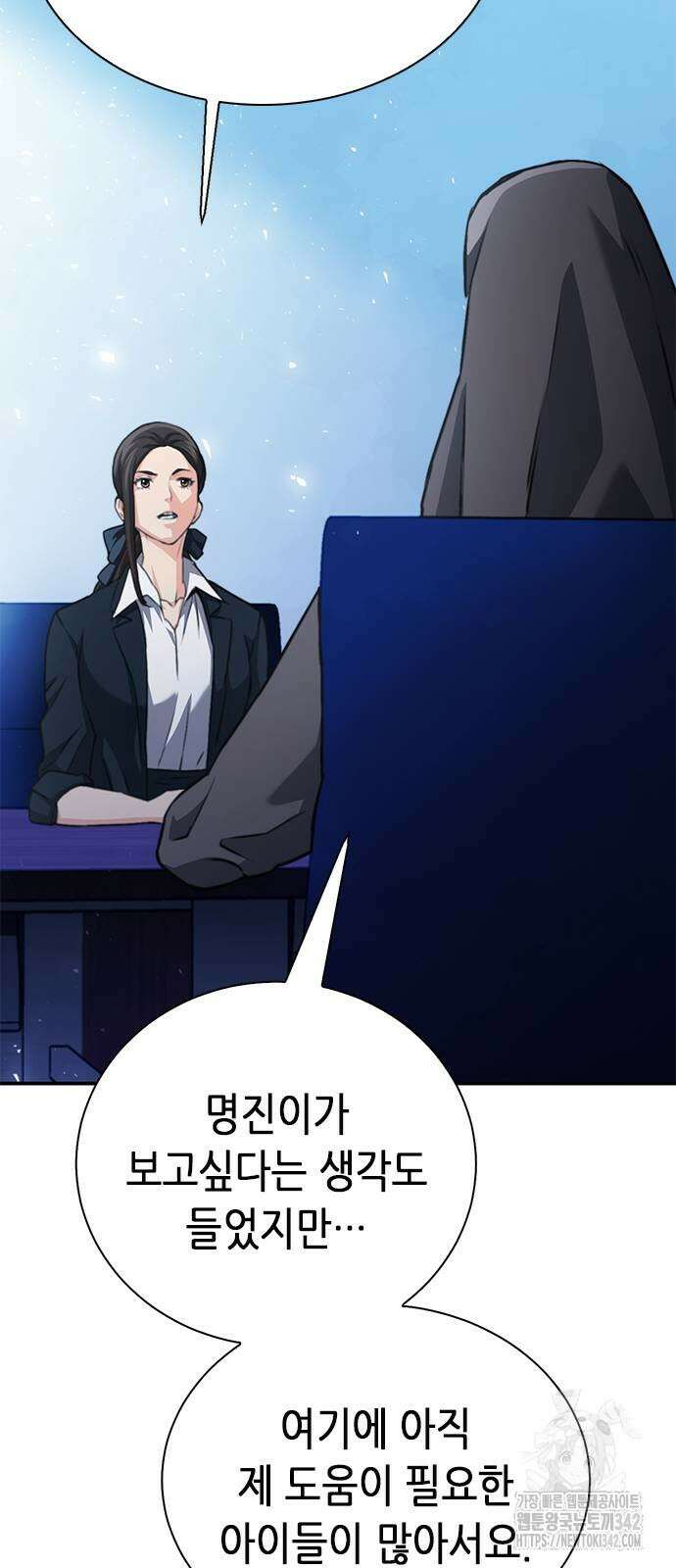 서울역 드루이드 152화 20