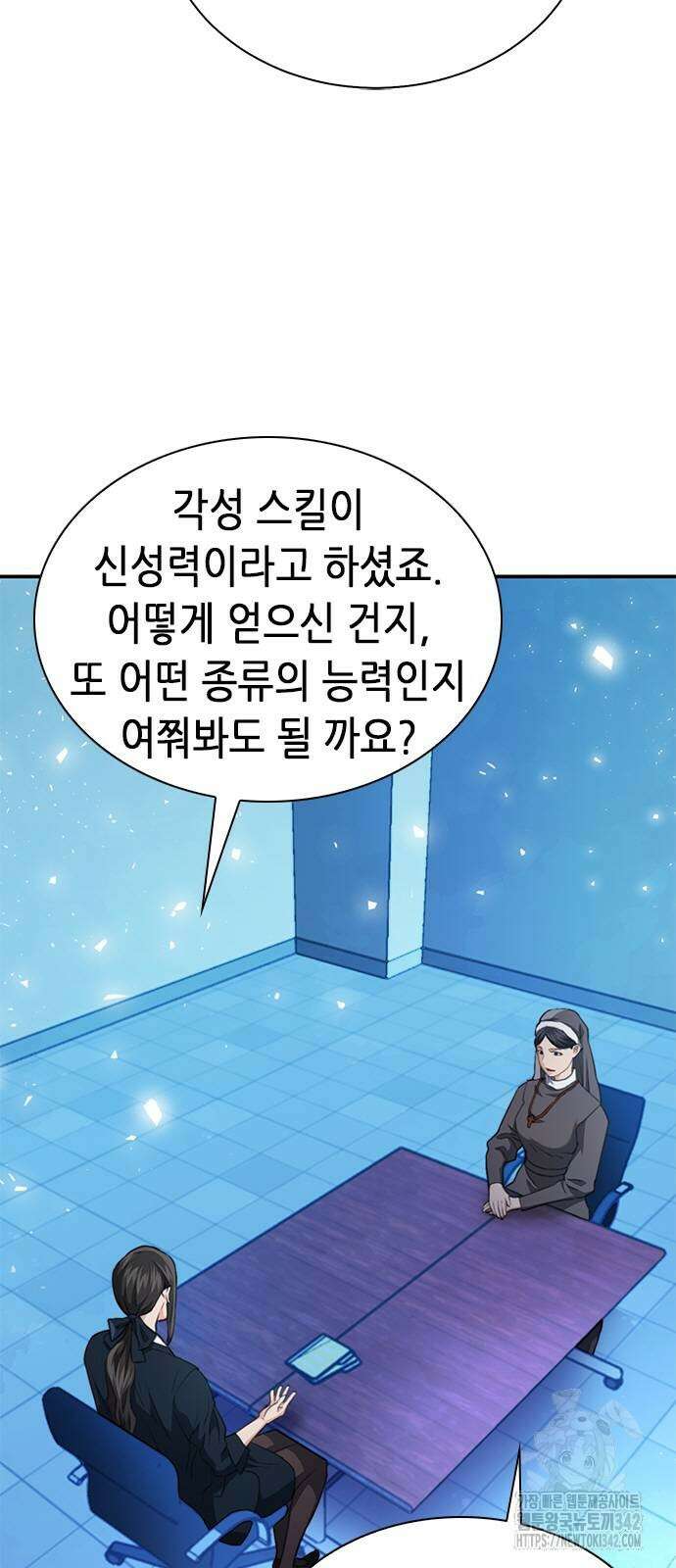 서울역 드루이드 152화 21